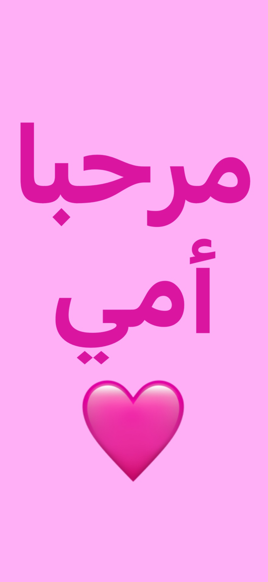 Bannrs يعرض لافتة مضيئة على شاشة كاملة على iPhone