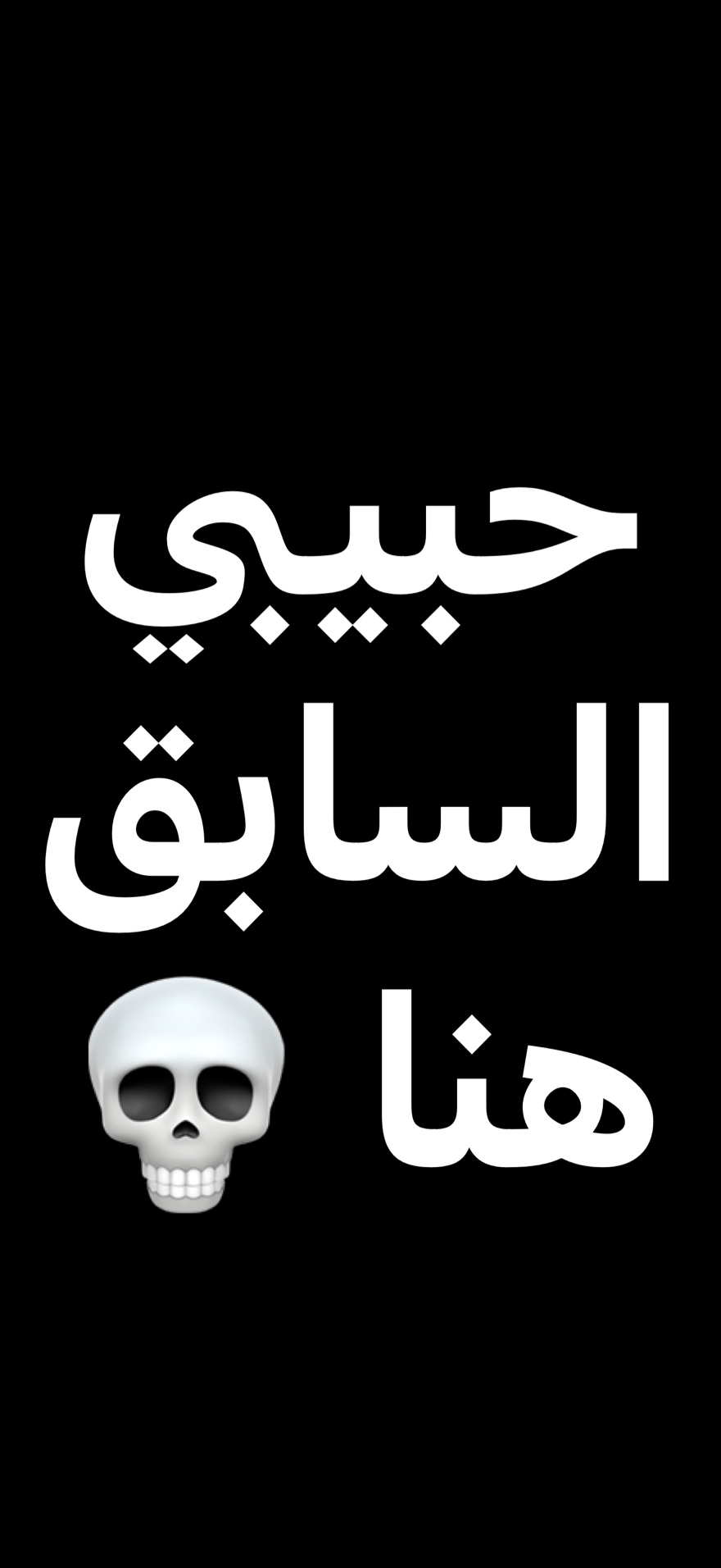 Bannrs يعرض لافتة مضيئة على شاشة كاملة على iPhone