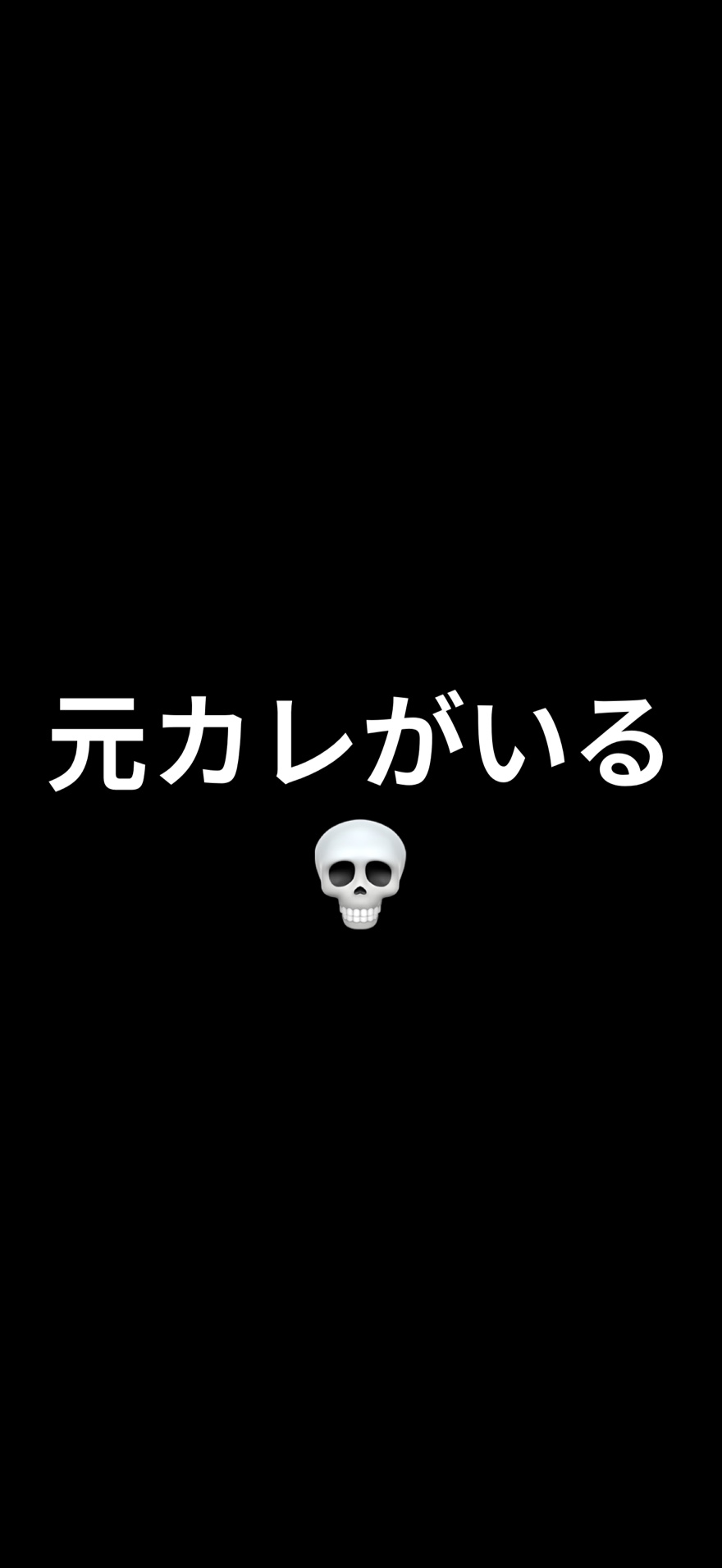 BannrsでiPhoneに明るい全画面バナーを表示しているところ