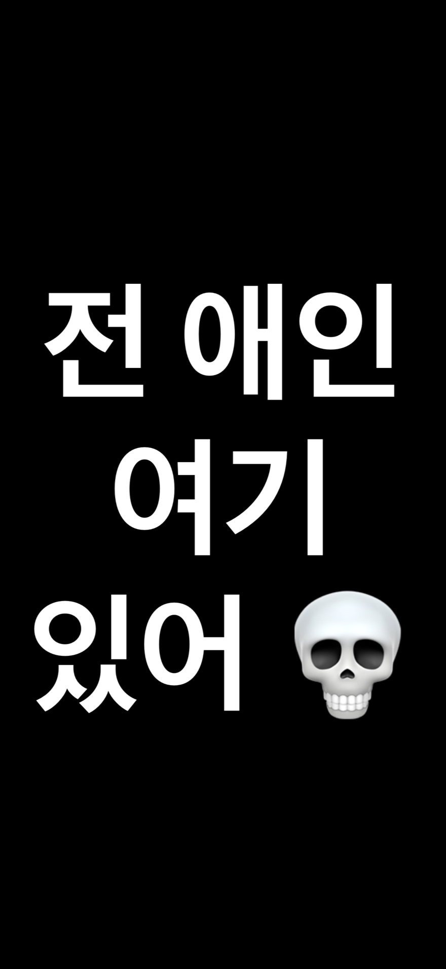 iPhone에서 밝은 전체 화면 배너를 표시하는 Bannrs