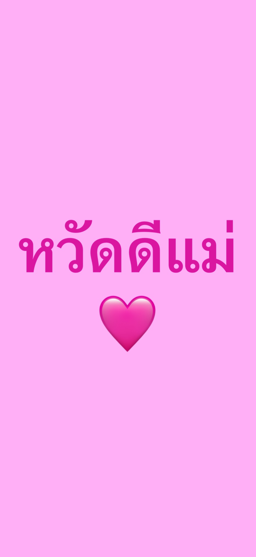 Bannrs แสดงป้ายสีสว่างเต็มหน้าจอบน iPhone