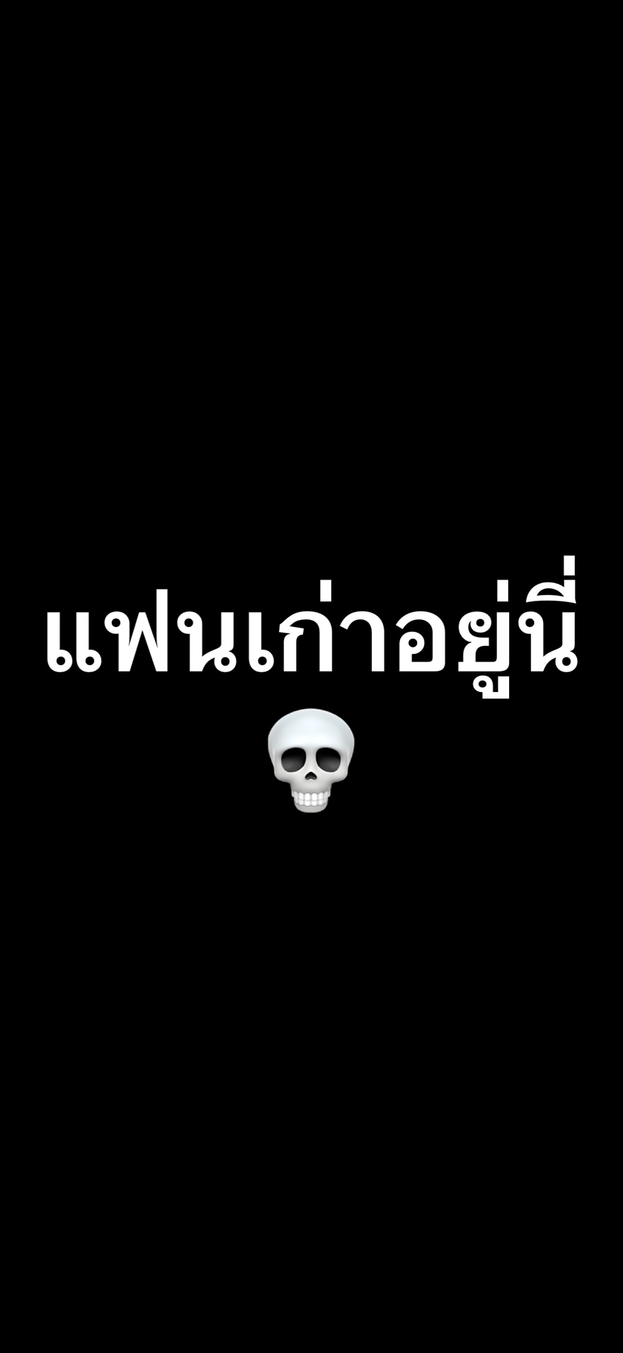 Bannrs แสดงป้ายสีสว่างเต็มหน้าจอบน iPhone